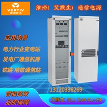 Verdi Emerson NetSure531CAA-X1X2X3X4 Combined Communication Switch Cabinet DC Power Railway