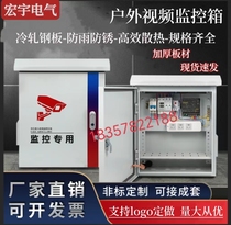Outdoor stainless steel distribution box waterproof monitoring equipment case Skynet Xueliang Engineering electric pole hoop weak electric control box