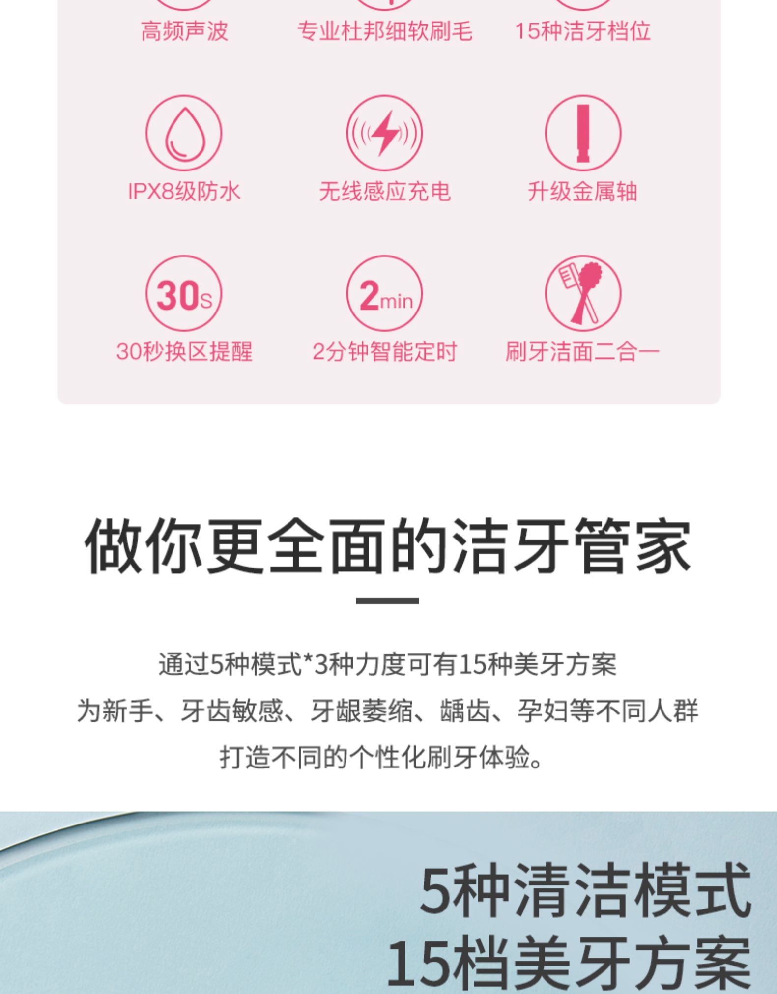 福派 声波电动牙刷  美国杜邦刷毛 图4