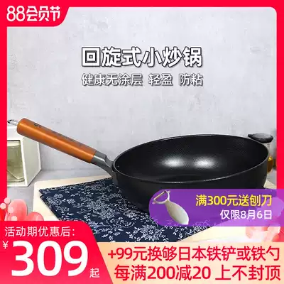 Pearl life Japan imported wok Fly-back pot Non-stick pot Uncoated iron pot Household wok pan