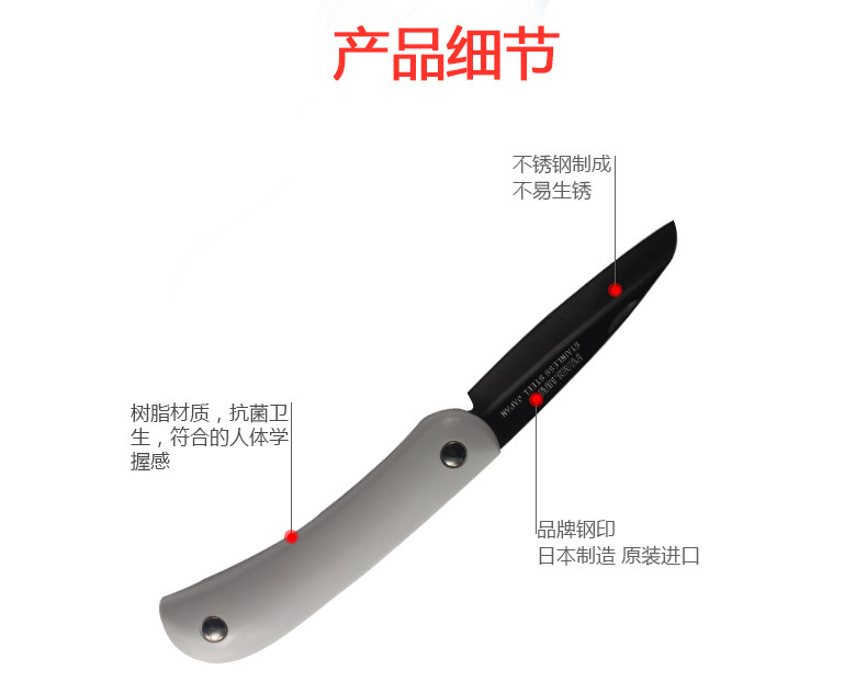 日本 Pearl Life 珍珠生活 不锈钢随身水果刀 图5