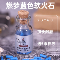 Ranmeng flint and flint extended flint kerosene lighter universal flint durable soft flint grain lengthened blue 50 grains