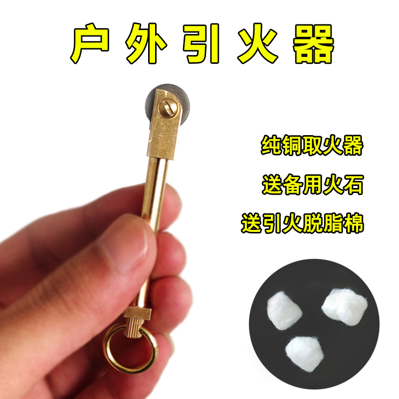 Dolphin ignition rod Outdoor fire flintlock wheel igniter Non-open fire No fuel fire picnic survival key chain