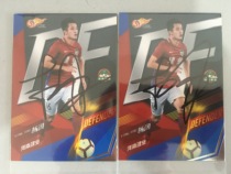 Yang Guo Henan Jianye Location Special Card Field Sign Signature 2018 Chinese Super League Star Card