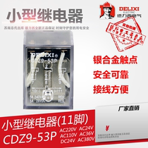 Dresi CDZ9-53P MY3NJ intermediate small relay AC380v 220v 24v 14 feet hh53P