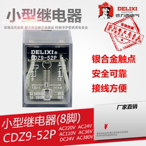 Dresi CDZ9-52P MY2NJ intermediate small relay AC380V 220V 24V 8 feet hh52P