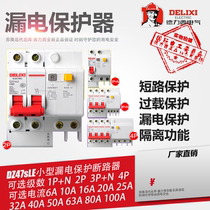   Delixi leakage protector new household DZ47sLE 1P2P3P4P 16A32A