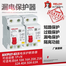  Delixi leakage circuit breaker leakage switch DZ47PLEY-63 1 N C type 6-63A instead of CDB3L