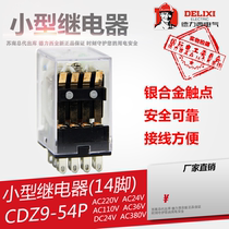 Dresi CDZ9-54P MY4NJ intermediate small relay AC380V 220V 24V 14 feet hh54P