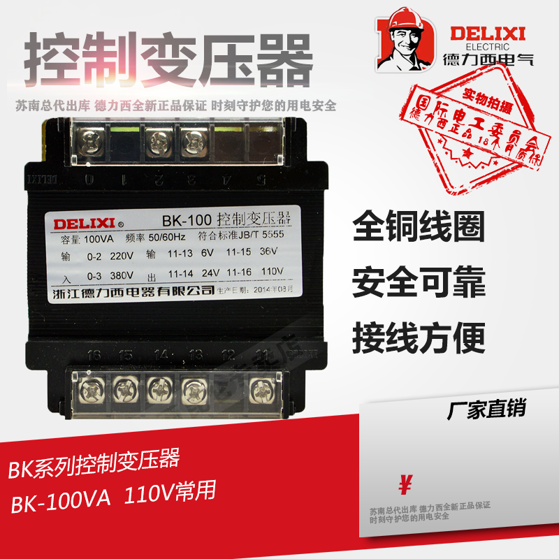 Dresi full copper BK-100VA 100w machine tool control transformer 220V380V 110 110 36 24V 6V