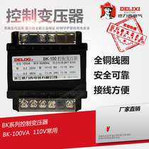 Dresi full copper BK-100VA 100w machine tool control transformer 220V380V 110 110 36 24V 6V