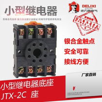 Dresy relay base PF083A Eight round foot JTX-2C JTX-2C JQX-10F 2Z