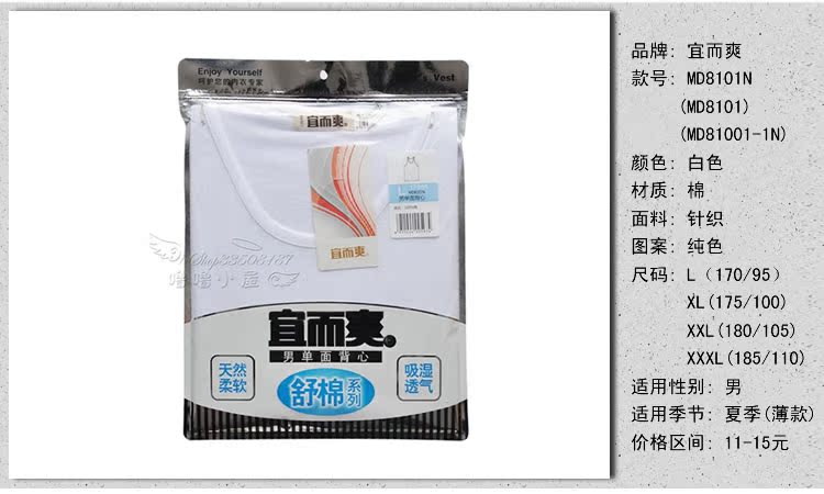 2 cái của phù hợp và mát mẻ MD8101N nam mùa hè bông cotton thể thao phần mỏng lỏng tăng dưới hurd vest