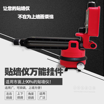 Laisai Changshengde wall-mounted instrument general upper wall pendant 12-line infrared laser level Universal Wall hanger