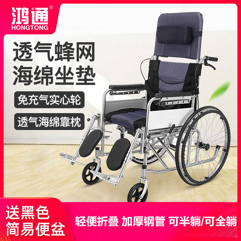 Hon Tong Seniors Wheelchair Folding Lightweight Mini small band Toilet Multifunction Full Lay Aged Physical And Mental Disorder Persons Trolley