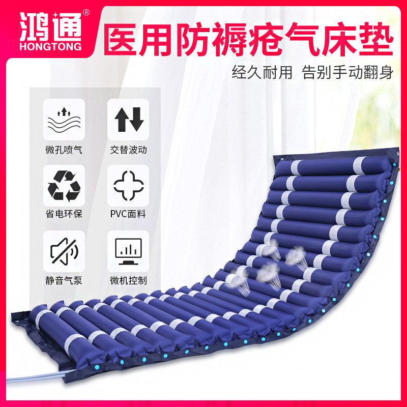 Hongtong anti-bedsore air cushion bed Stripe type household single bed care inflatable bed pad with air pump