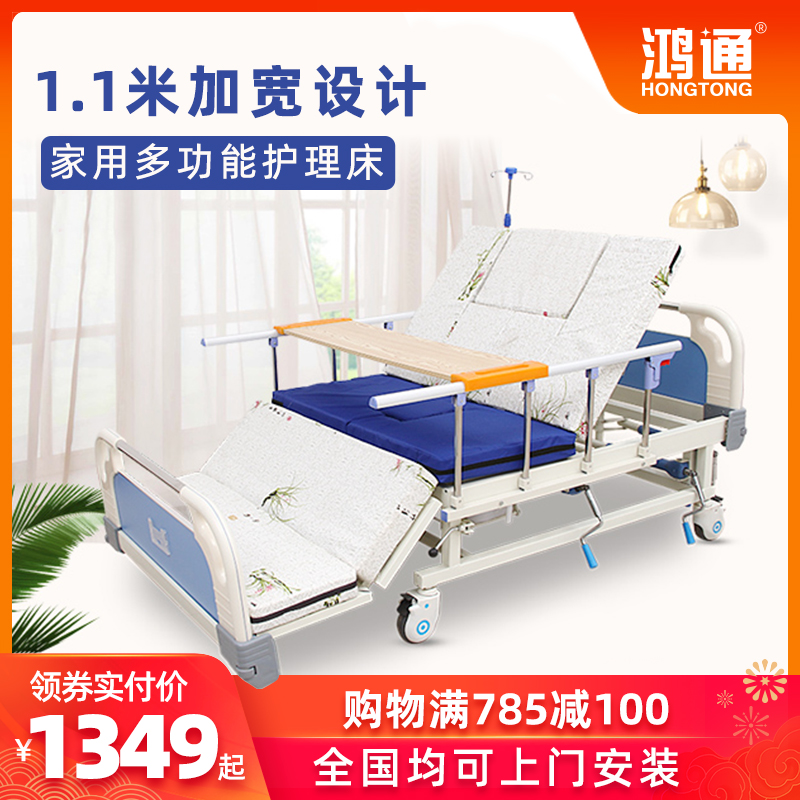 Hongtong paralyzed patient care bed Household multi-functional medical bed for the elderly 1 1 Widen the roll-over bed with toilet hole