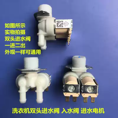 Suitable for Samsung washing machine inlet valve automatic xqb80-c86g-c88-c89a-c98 solenoid valve N98i