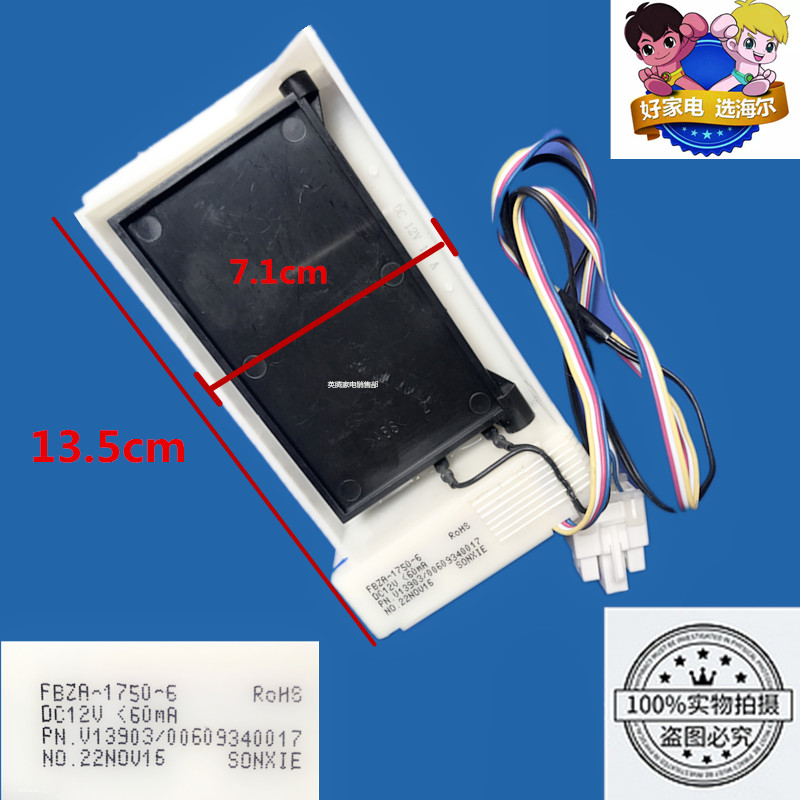 Suitable for Electrolux refrigerator electric damper refrigerator electric damper FBZA-1750-6 00609340017