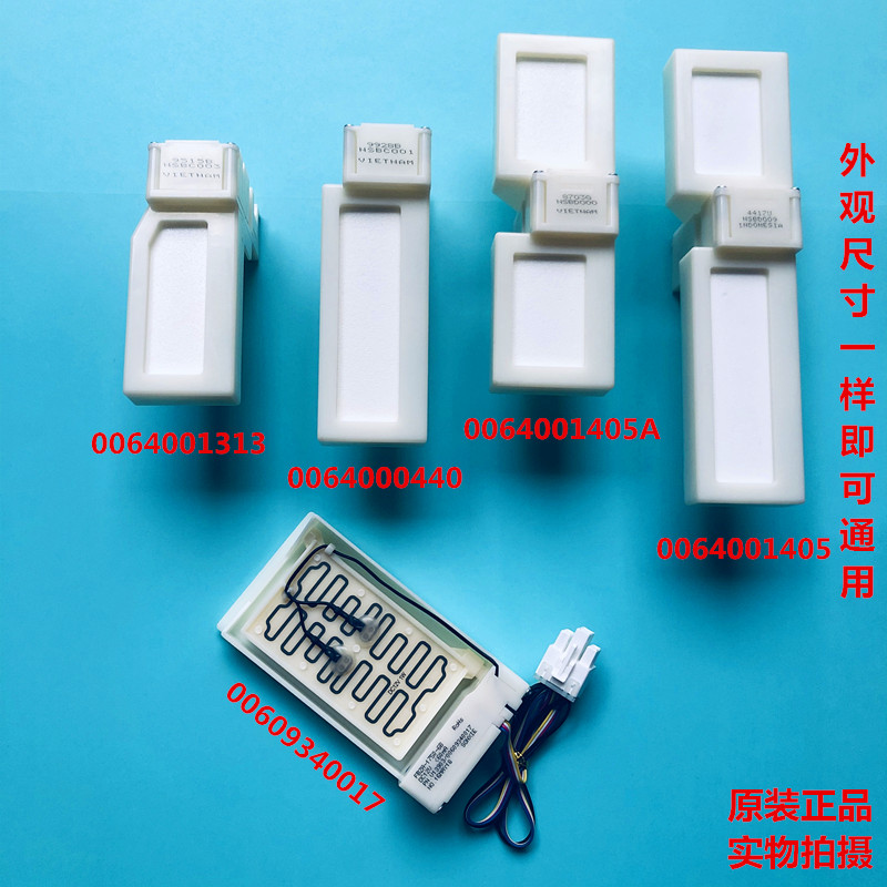 Applicable Haier Refrigerator Electric Air Door Air Duct Assembly Control Door Blast Air Outlet Refrigerated Air Door Switch