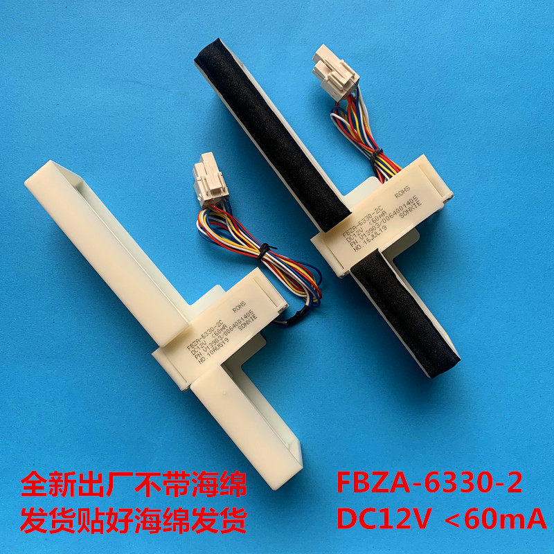 Applicable to the United States refrigerator BCD-436WGPZM 436WTZM 630WKGPZV refrigerator door air duct assembly