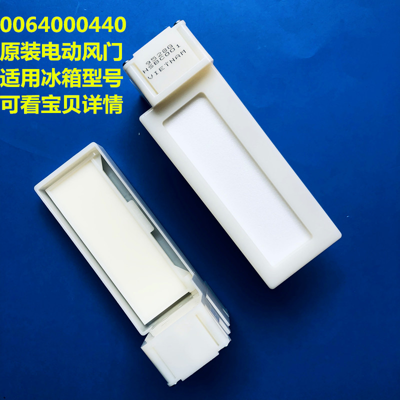 Application of Ile Refrigerator Refrigerated Frozen Electric Air Door EQE6307A-NCN Air Door NSBC001