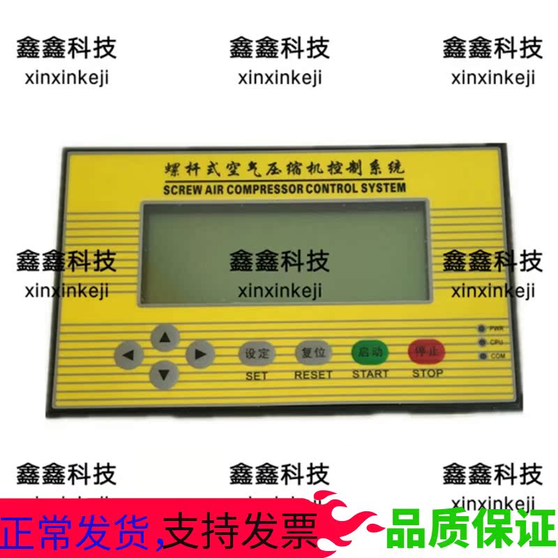 KYK1-200 screw-lever air compressor control system Micrologic control system Intelligent display panel