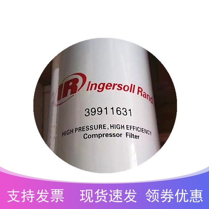 Ingersoll Rand air compressor oil filter 39911631 oil filter oil filter oil filter screw machine filter element
