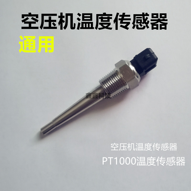 PT1000 Atlas temperature sensor 1089057407 Air compressor temperature monitor 1089057470
