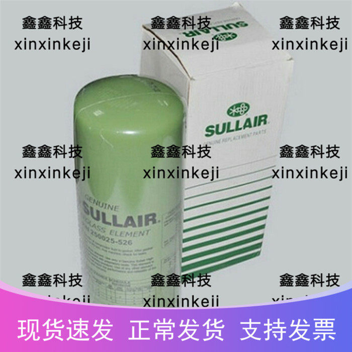 250025 - 526 Oil filter air compressor oil filter oil filter LS50