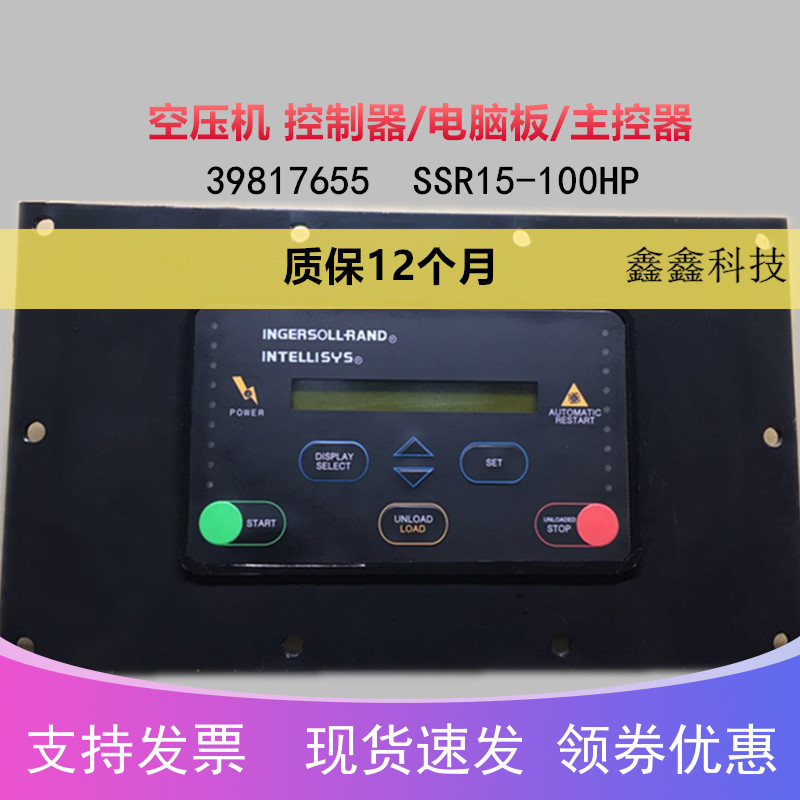 Ingersoll Rand controller 39817655 air compressor display screw controller button SSR15-100HP