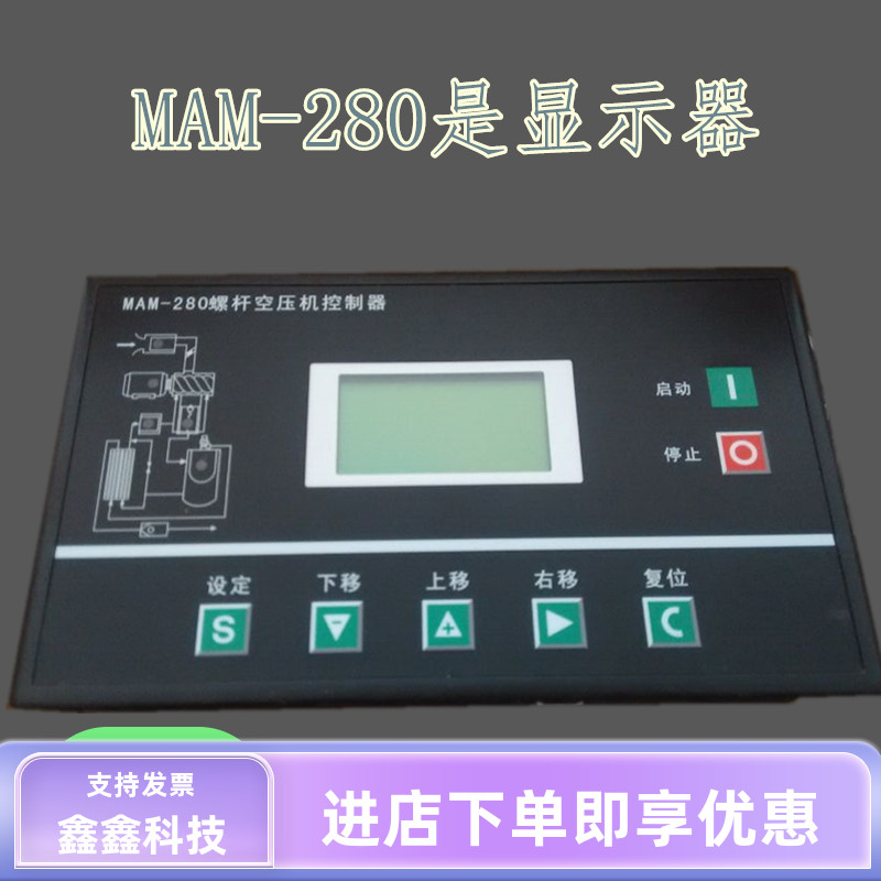 LCD air compressor computer board MAM-280 display MAMKY12S main controller screw machine MAM280A