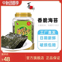 Xizhiro flagship store good time seaweed original bottled seafood snacks children snacks canned ready-to-eat seaweed