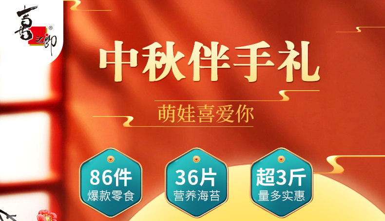 喜之郎 果冻零食大礼包 1707g 图1