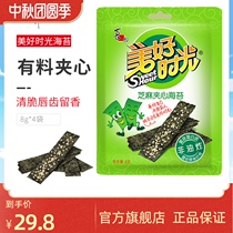 Xizhiro good time seafood snacks rock roasted seaweed 2G * 8 bags childrens snacks ready-to-eat roasted seaweed crisps