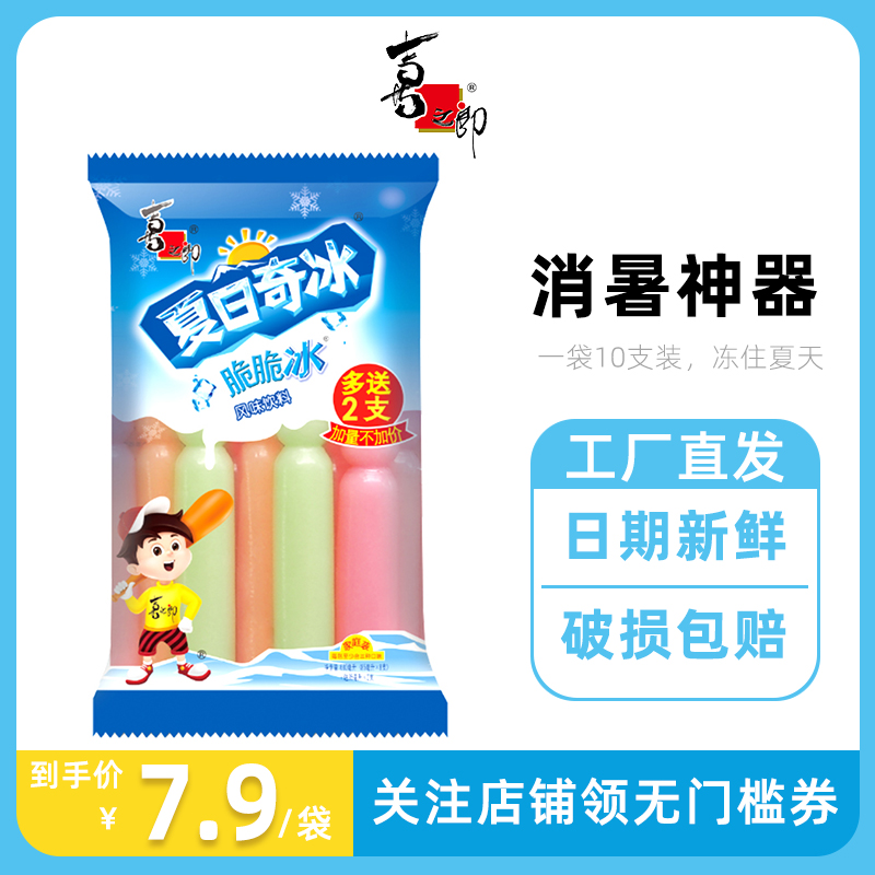 Xizhilang summer ice crunchy ice 85ml can suck jelly lollipop crushed ice childhood flavor juice