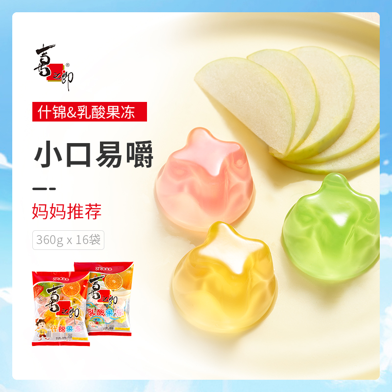 Xizhilang jelly pudding 360g whole box assorted lactic acid multi-flavor childhood snacks Night hunger snacks