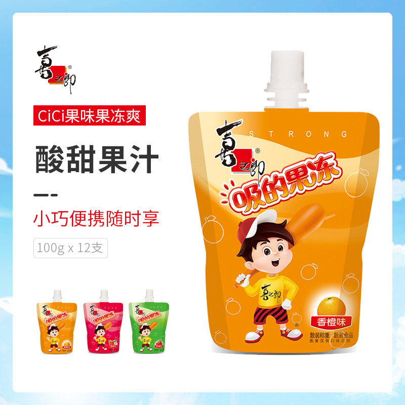 Xizilang cici suction jelly 100g*6 pieces Zero fat fruity jelly cool high-value children's snacks