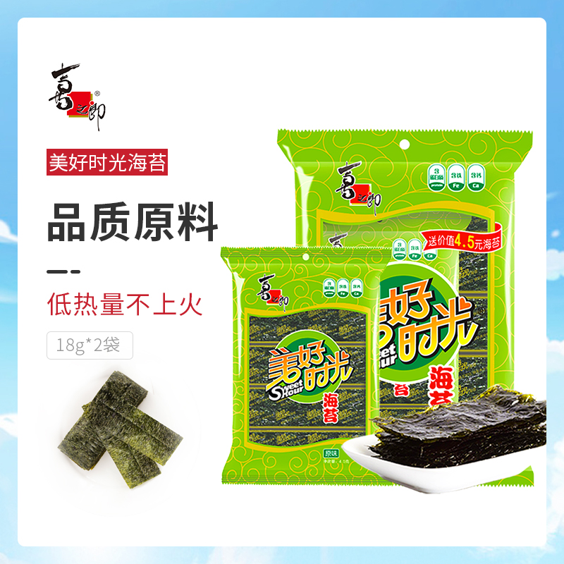 Xizhilang good time seaweed slices 18 grams*2 bags of children's memory snacks Ready-to-eat seaweed original flavor bibimbap