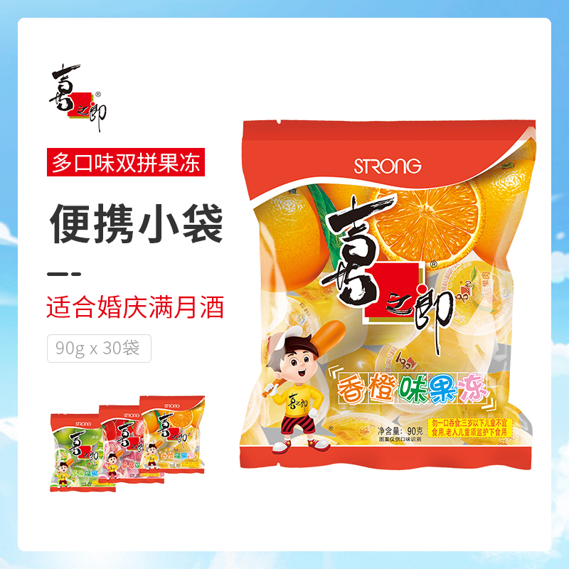 Xizhilang assorted 0 fat jelly 90g*30 bags Larry taste memories net Red office snacks Portable whole box