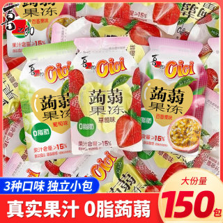 喜之郎蒟蒻果汁果冻0脂散称批发量贩魔芋葡萄草莓百香果零食聚会