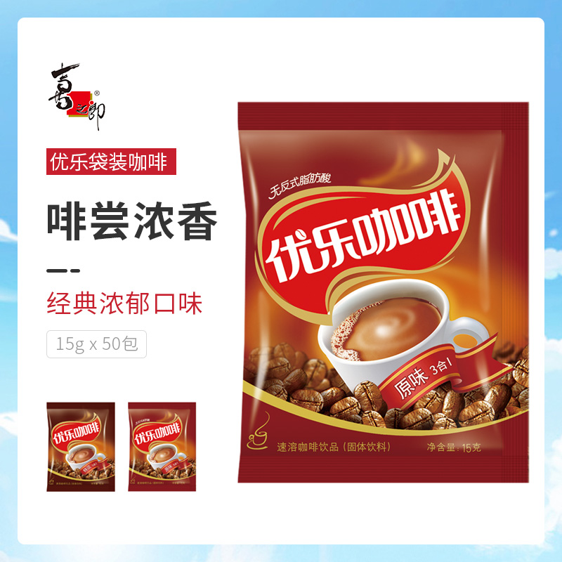 Xizhilang flagship store Youle Coffee refreshing three-in-one instant original espresso 15 grams*50 packs of breakfast