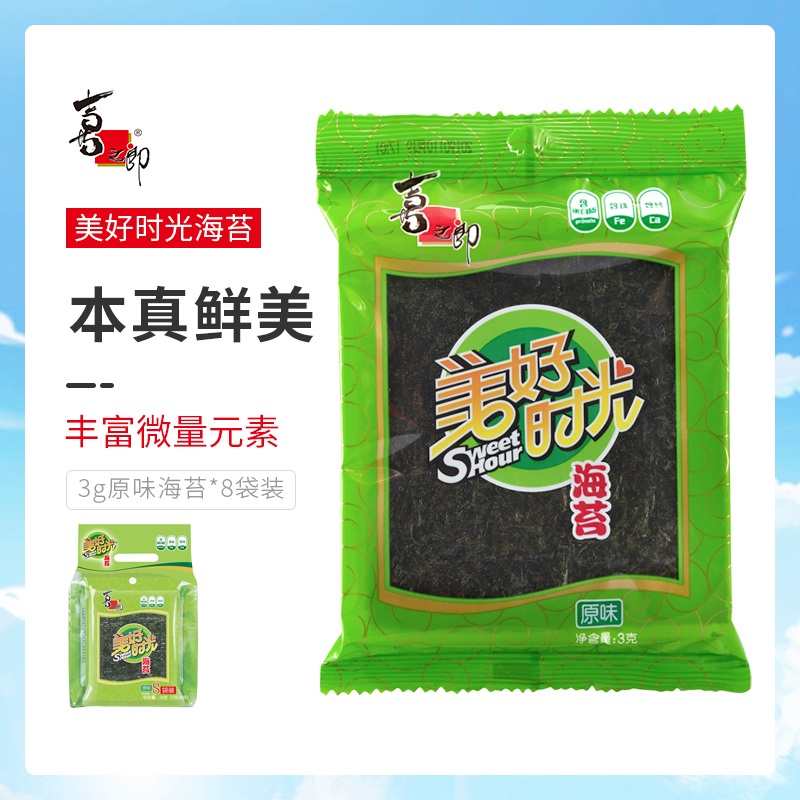 Xizhilang good time seaweed 3 grams*8 bags of children's snacks Ready-to-eat seaweed original flavor bibimbap memory snacks