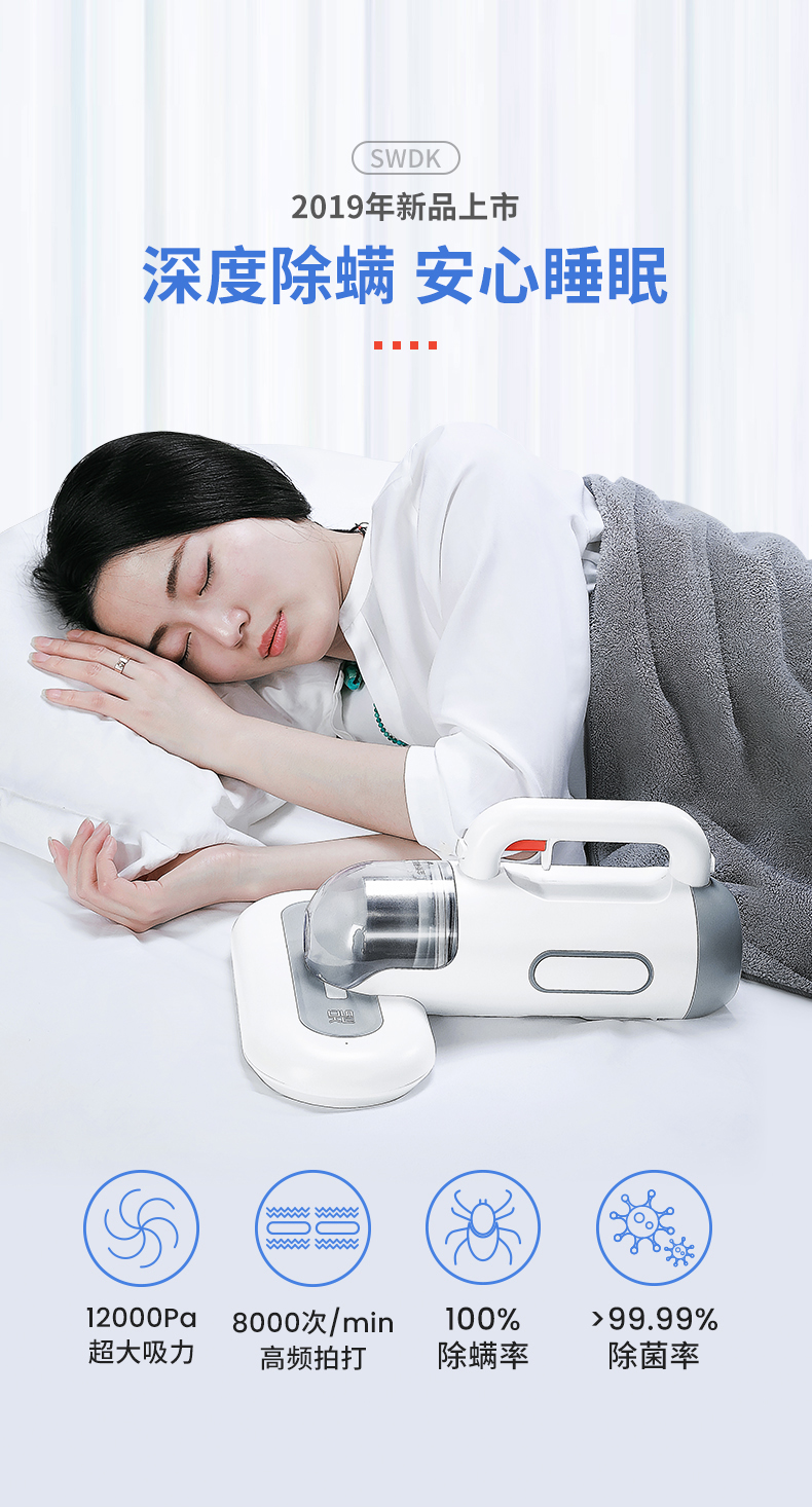 SWDK 洒哇地咔 KC301 无线手持除螨仪吸尘器 床宝 天猫优惠券折后￥189包邮史低（￥249-60）