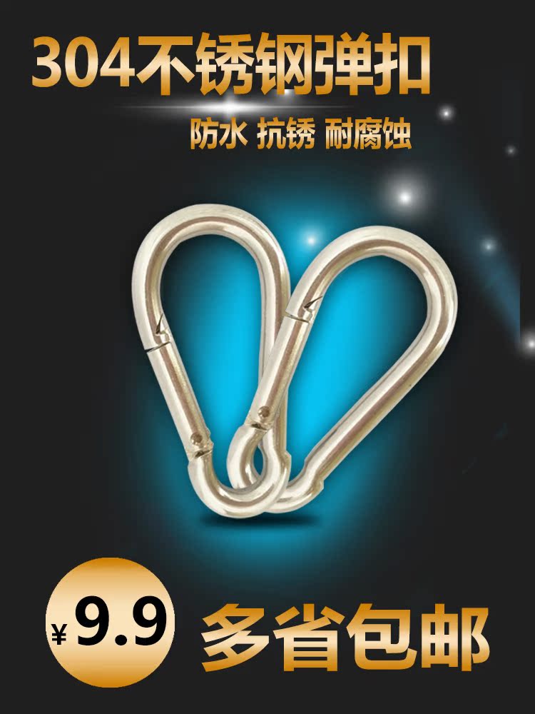 304 stainless steel open ring safety buckle Keychain Spring buckle Carabiner Dog chain buckle Chain buckle Hanging buckle