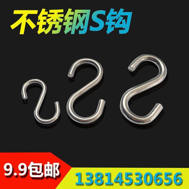 304 Stainless Steel S Hook Hook Hook Coat Hook Kitchen Sausage Bacon Hook M 2 3 4 5 6 8