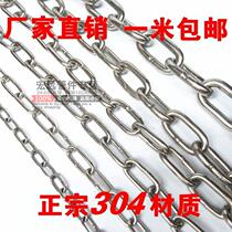 3mm thick authentic 304 stainless steel chain Dog chain Electrostatic chain Chandelier chain Iron chain Clothes drying chain M3