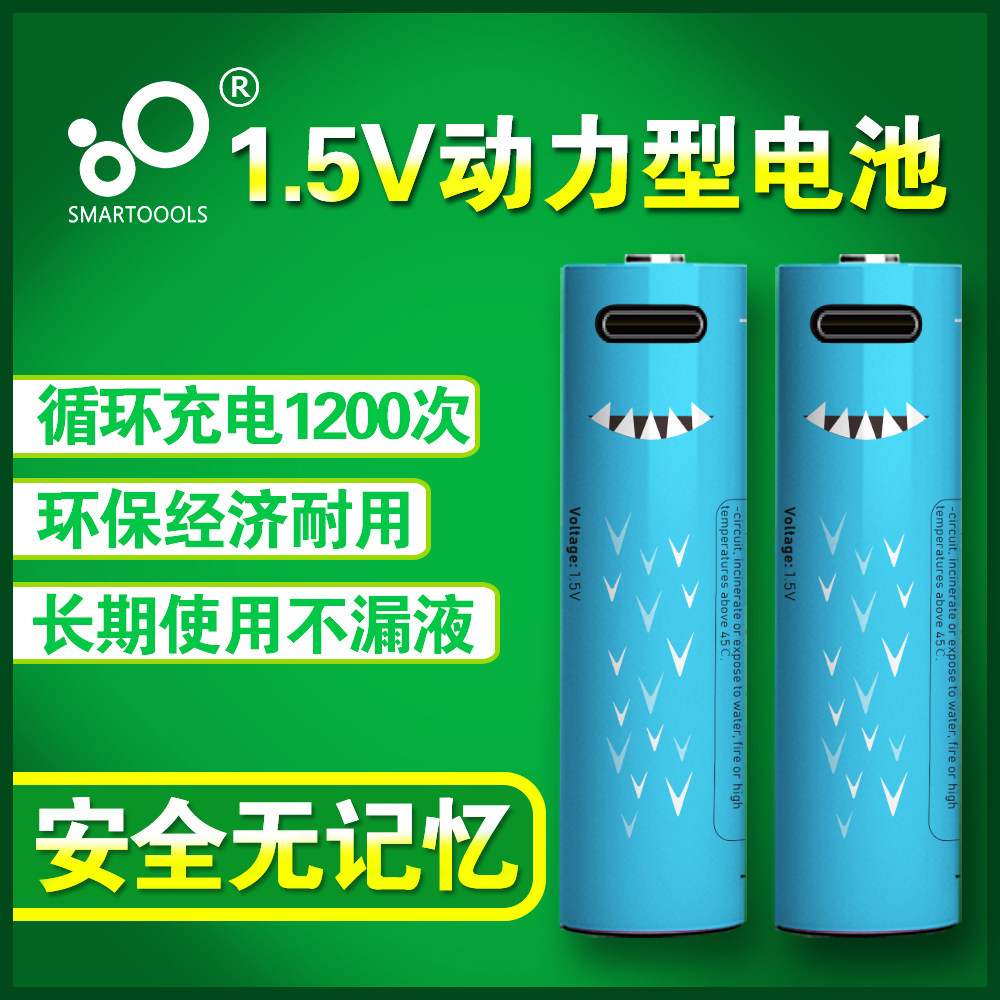 USB rechargeable battery No. 5 1 5V nickel-zinc lithium battery dry large-capacity battery universal toy remote control mouse AA AAA