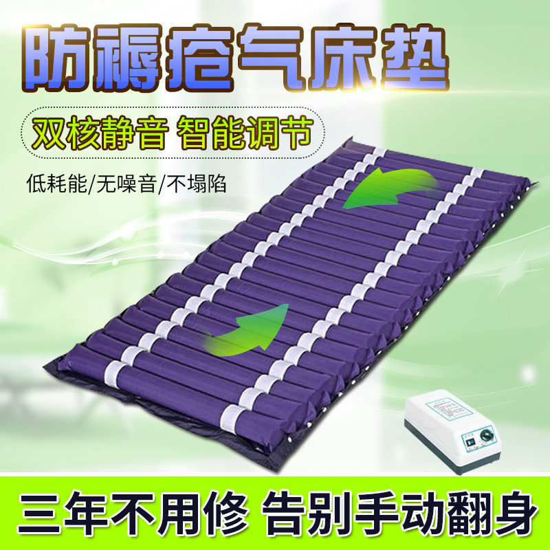 Authentic Anti-Decubitus Air Mattress for Paralyzed Patients, Single-Person Bedridden Elderly Care, Home Use Pressure Sore Inflatable Mattress