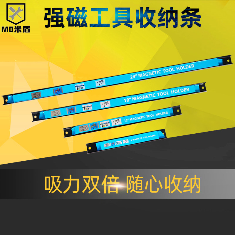 Magnet tool bar Strong magnetic multifunction hardware FAW tool fixed finishing and containing strip magnetic suction frame